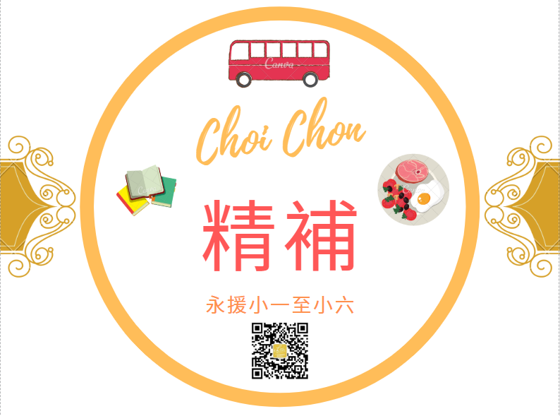 Choi Chon 圈.png